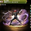 【パズドラ】仮面ライダーBLACKの入手方法や進化素材、スキル上げや使い道情報！