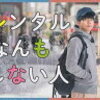 再投稿版　NEWS増田貴久応援歌・初めて気づいた事20220821プラスα