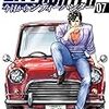 錦ソクラ『今日からCITY HUNTER』7巻