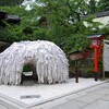 縁切り神社に行ってきた。