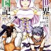 ばいばい アース 2巻 ネタバレ 無料 自分と同じ存在を探す旅に出る ヌガージュナ おすすめの何度読んでも面白い漫画を紹介 ばいばい アース 2巻 ネタバレ 無料 自分と同じ存在を探す旅に出る ヌガージュナ おすすめの何度読んでも面白い漫画を紹介
