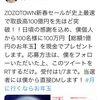 100万円プレゼント企画