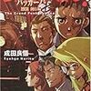 7/23（月）〜7/27（金）まで