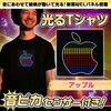 Tシャツ光っててイラつく