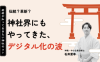 記事を見る