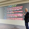 東海起業塾「ブラッシュアップ研修」に参加した所感