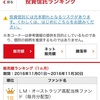 買ってはいけない投資信託の見分け方 ～LM･オーストラリア高配当株ファンド編～