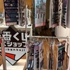 VTuberろくに知らんくせに一年ぶりに一番くじを引いたんだが？🎁あと､ようやく職業訓練の給付金&融資金の申請が出来た｡💴💴