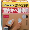 DIY:ニッチ棚撤去05　石膏ボード・パテで壁再生