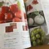 株主優待届いた　ヒューリック