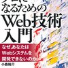 「一生」Webの技術者を「楽に」続ける為の方法