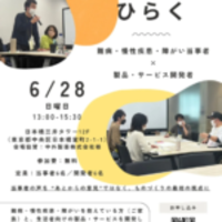 障害・福祉のアンテナ