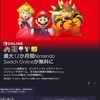 Twitch Primeに3時間かけて登録できた話と私のNintedo Switch Online利用状況