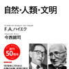 じじぃの「カオス・地球_166_共感革命・第5章・戦争はなぜ生れたのか」