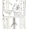 【漫画】ぷーちゃんの奇妙な探求(#39~#42)