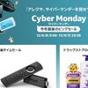 Amazonのサイバーマンデーで購入した缶詰紹介