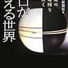 079日本経済新聞社編『人口が変える世界――21世紀の紛争地図を読み解く――』