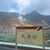 箱根旅　フリーパスが便利だった話