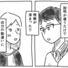 ずっと先生の話聞いてなかった