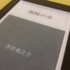 ポスドク(+任期付き助教など)のうち150人程が卓越研究員制度で救われる見込み