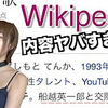 てんちむがブチキレながら地震記念日事件について真実を語る