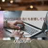 雑記ブログで実生活に役立つことって何だろう…割とあるんだよね！