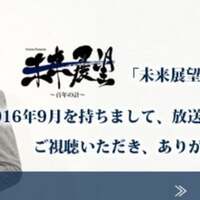 絶対に落選させるべき候補者 長谷川豊 雑記 主に政治や時事について