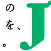 【日本株】日本たばこ産業(ＪＴ)(2914)を買い増ししました。