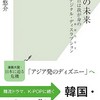 書評『漫画の未来』in『週刊新潮』