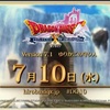 盛りだくさんな新情報まとめ