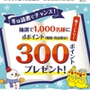 ドコモ、「ブックスキヨスク、ブックスタジオ 冬は読書でチャンス！抽選で1,000名にdポイント300ポイントプレゼント！」キャンペーンを実施