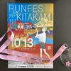 2024年。今年のラン活を振り返って！