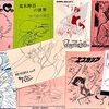 初代キューティーハニー系同人誌など
