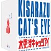 【栗山千明】なるほどにゃあ！