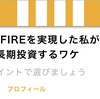 【告知】講談社 マネー現代に桶井 道が掲載、増配株の魅力と選び方