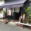 ずっと行きたかったお店＊ハネヤ