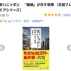 安いニッポン『価格』が示す停滞　でも高すぎるもの