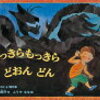 絵本の楽しさ大人は知らない