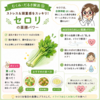 水はけに効く食べる食材パート３