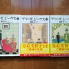 １２月に買った本（２４冊　２，６７０円）