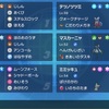 【SVシーズン3シングル使用構築】カバツツミミ【最終94位/2171】