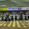 【初めての韓国旅行】3日目「ロッテマート、オリーブヤング、空港ランチ、ダンキンドーナツ」で帰国