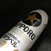 サッポロ生ビール　黒ラベル