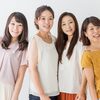 中年からの友達の作り方、ゆる～い集まりが居心地よい