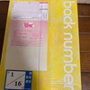 back numberのNewアルバムが出たお話