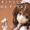 フィギュアお迎え ToLOVEる 結城美柑 ナースコス 1/6スケールフィギュア ユニオンクリエイティブ