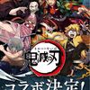 パズドラと鬼滅の刃コラボの人数が凄過ぎる 雑談