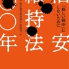 当館スタッフによる新著紹介