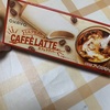 オハヨー乳業(ミルク包みのCAFFE LATTEカフェラテバー)　/メイトー乳業(フローズンヨーグルト栃木県産とちあいか使用)　/モンテール(氷点下のくちどけ・シュークリーム風アイス)