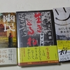 2026年  2月  読書